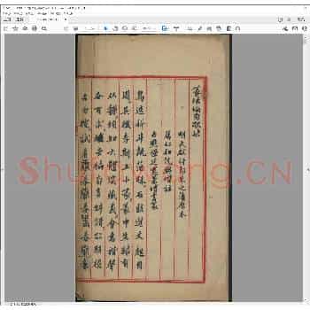 篆法偏旁歌诀.pdf