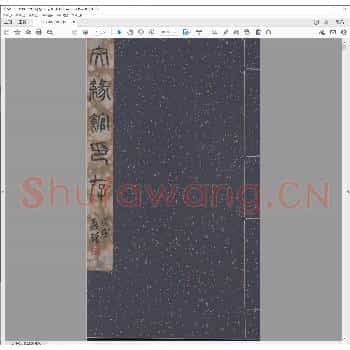 文缘馆印存.pdf