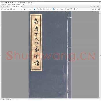 小蓬莱阁印存.光绪三十年.pdf