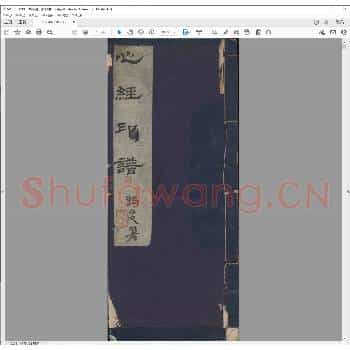 心经印谱.民国二十年.pdf