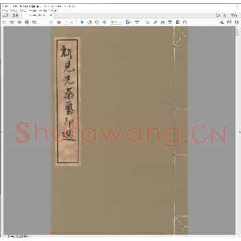 新见秦汉古玺印选.pdf