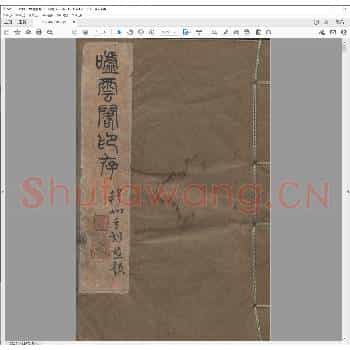 嘘云阁印存.民国.pdf
