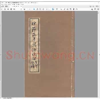 徐籀庄手写清仪阁古印考释.民国六年.pdf