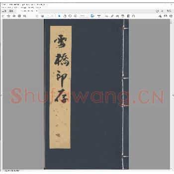 雪桥印存.pdf