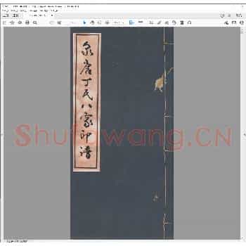 砚林印存.光绪三十年.pdf