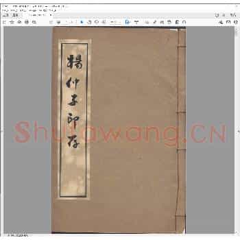 杨仲子印存.pdf