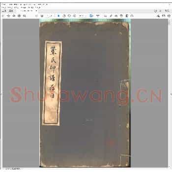 叶氏印谱存目.pdf