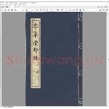 亦草堂印谱.康熙四十六年.pdf
