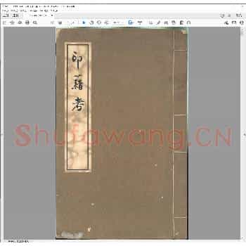 印藉考.大正六年.pdf