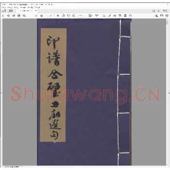 印谱合璧西厢选句.pdf