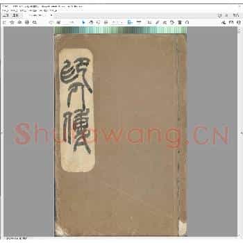 印人传八卷.乾隆五十四年.pdf