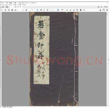 愚盦印存.民国二十三年.pdf