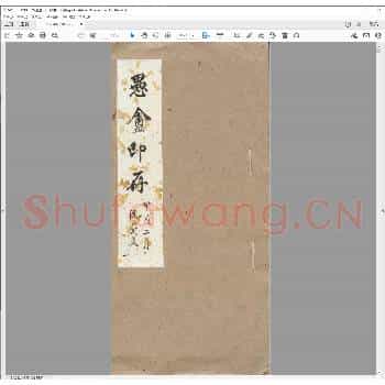 愚盦印存.民国二十四年.pdf