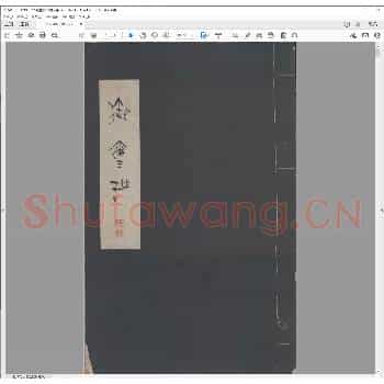 御玺谱.民国元年.pdf