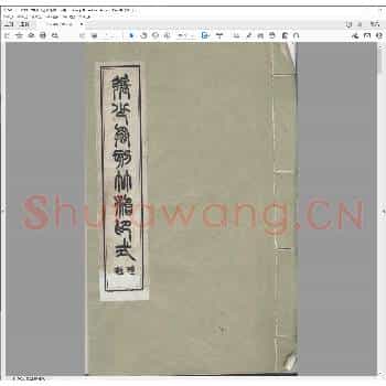 张少丞刻竹治印.民国二十五年.pdf
