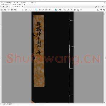 赵撝叔手刻印存.宣统三年.pdf