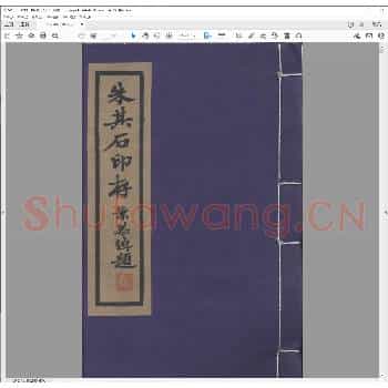 朱其石印存.民国二十三年.pdf