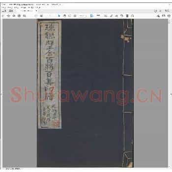 珠联璧合百将百美印谱.光绪二十年.pdf