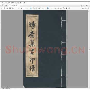 铸斋集古印谱.pdf