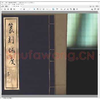 篆刻针度八卷.乾隆五十一年.pdf