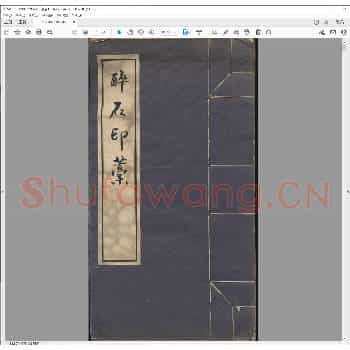 醉石印稿.pdf