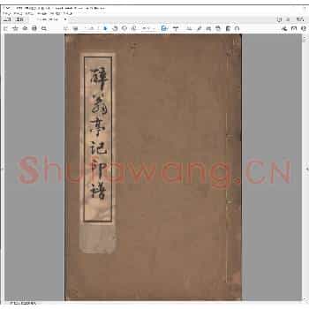 醉翁亭记印谱.大正十二年.pdf