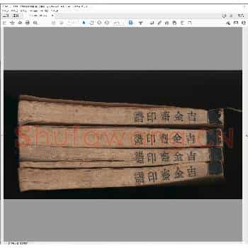 吉金斋古铜印谱（附件）.同治八年.pdf