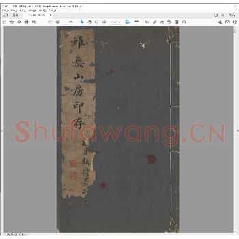 蜼彝山房印存.清光绪十四年.pdf