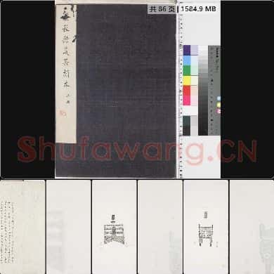 澄秋馆藏器拓本 01 上册 全形拓 清 陈宝琛辑 民国时期拓本