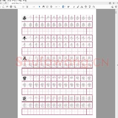 人教版 1年级下册生字描红(书写同步)41页.pdf