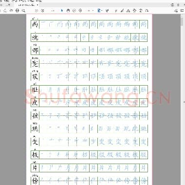 统编版 语文二年级上册 写字表生字字帖2(小学1年级语文练字资源)