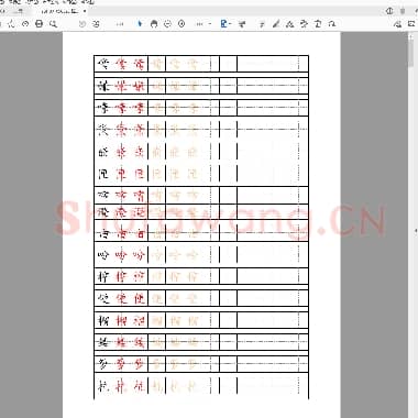 统编版 语文五年级上册 识字表练字帖(小学1年级语文练字资源)