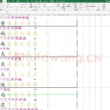 复习版 1年级上册笔顺拼音汉字.xls