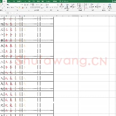 复习版 1年级上册生字表描红.xls