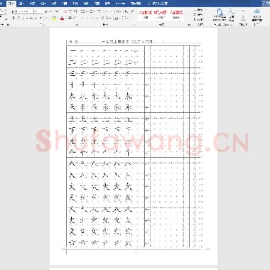 复习版 1年级生字田字格字帖.doc