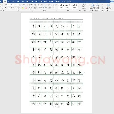 新人教版 1年级语文上册生字表注音练习10页(小学1年级语文练字资源)