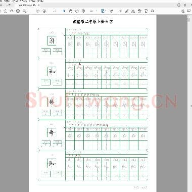 部编版 二年级上册生字.pdf