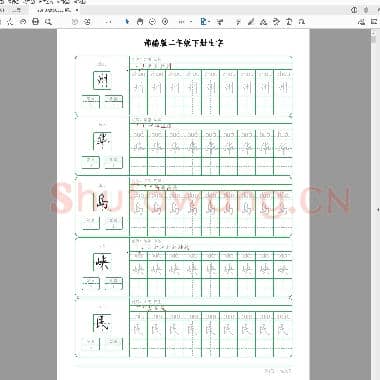 部编版 二年级下册生字.pdf