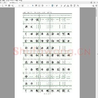 人教版 二年级上册拼音生字表12页(小学2年级语文练字资源)