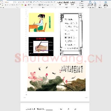 复习版 二年级下册诗词练字35页(送)(小学2年级语文练字资源)