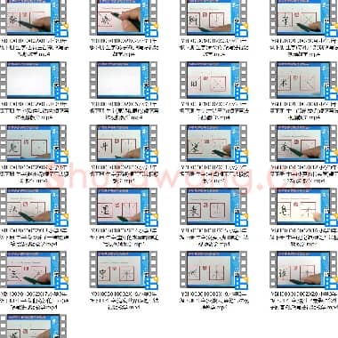 小学3年级 下册 同步课堂 生字 硬笔书法教学视频合集 共21集