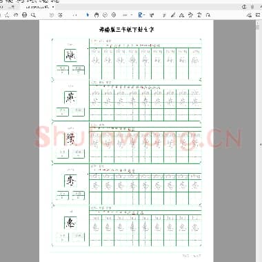 部编版 三年级下册生字.pdf