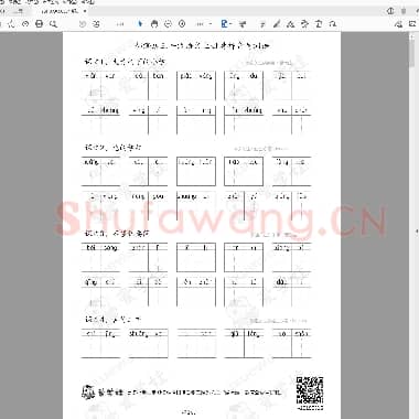 部编版 三年级语文上册看拼音写词语14页.pdf