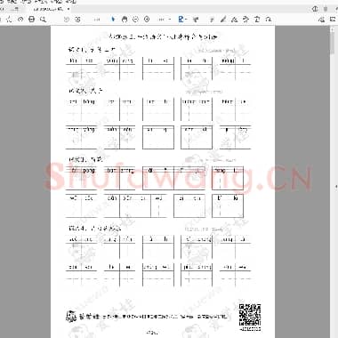 部编版 三年级语文下册看拼音写词语14页.pdf
