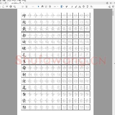 复习版 三年级上册字帖21页.pdf