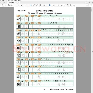 人教版 三年级语文上册30页.pdf