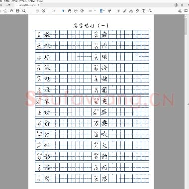人教版 三年级语文上册写字练习9页.pdf