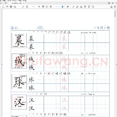 预习 三年级 语文上册 生字 精讲字帖.pdf