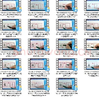 小学4年级 上册 同步课堂 生字 硬笔书法教学视频合集 共19集