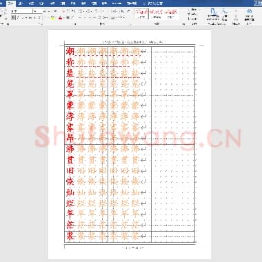 人教版 四年级上册生字12页.doc